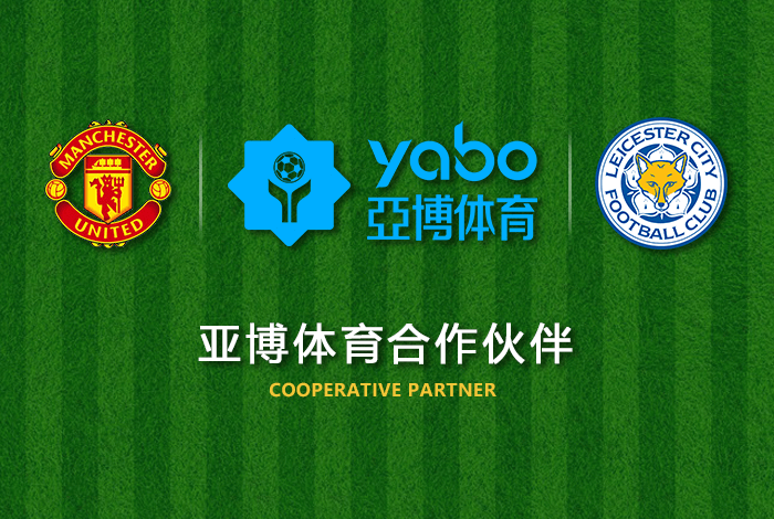 九游aPP下载体育正式成为英超曼联全球合作伙伴！
